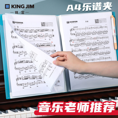 锦宫乐谱夹可直接修改批注不反光