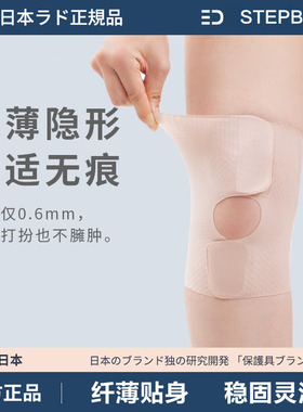 日本膝盖通用夏季超薄损伤保护