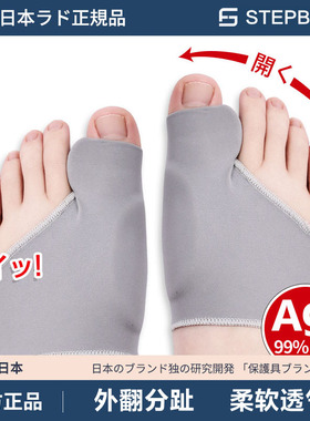 日本拇趾男女外翻分趾矫正器防磨