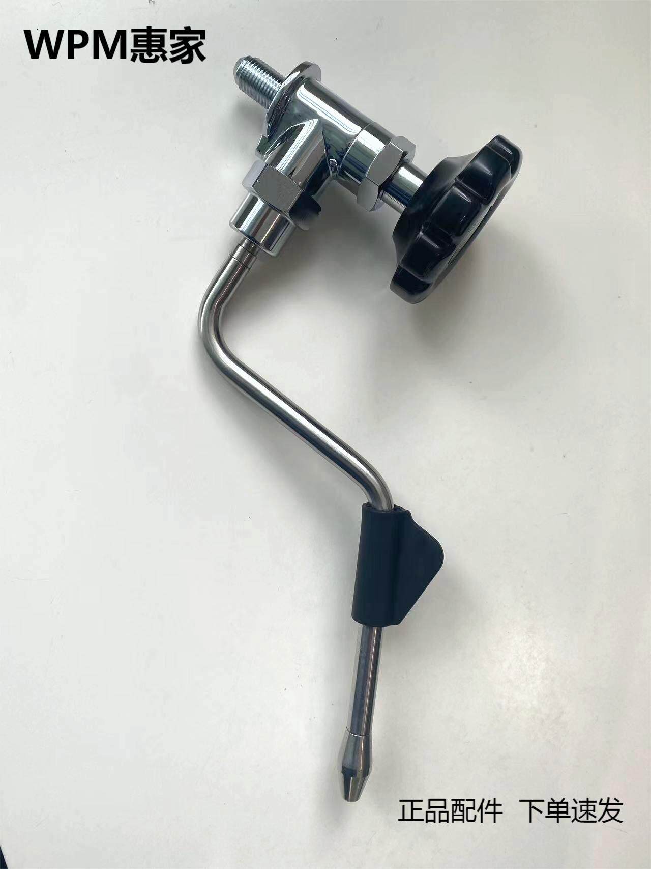 WPM惠家KD510X 半自动咖啡机  蒸汽开关组 旋钮 蒸汽阀组 手柄