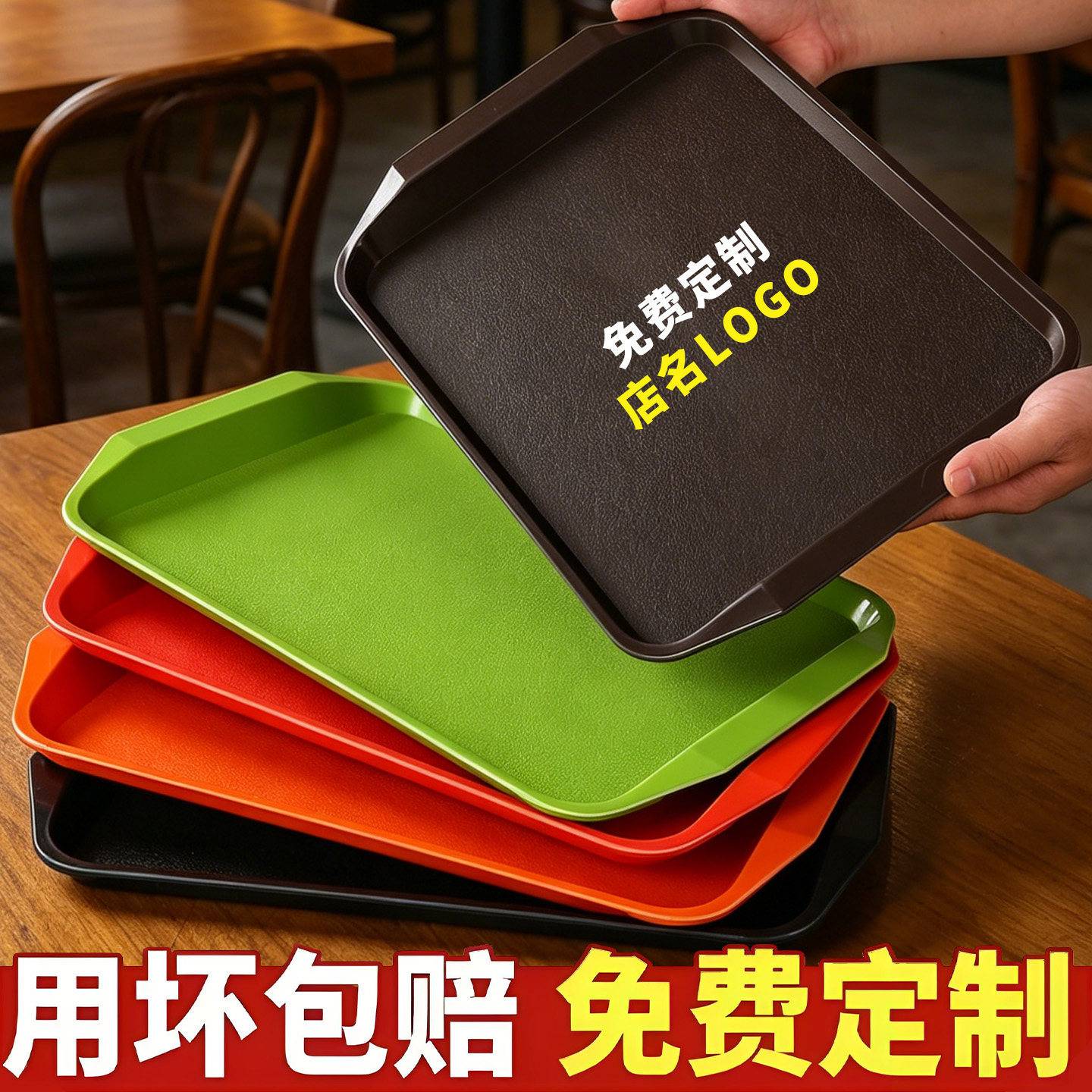 托盘餐饮商用快餐饭店上菜托盘
