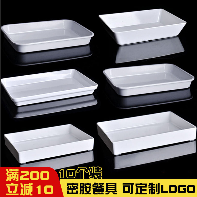 密胺仿瓷长方形凉菜鸭味卤菜展示柜子盘超市卤味卤肉白色盘子商用