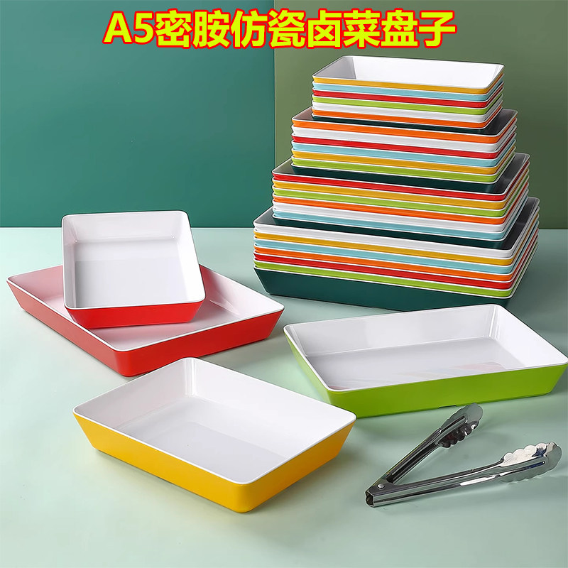 密胺仿瓷卤菜鸭货展示柜盘子