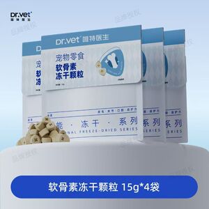 唯特医生软骨素冻干狗零食