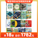 12岁 全18册 博物大百科儿童趣味探秘地球奇观科学科普启蒙书籍穿越时空认识探索世界宇宙起源天空陆地海洋4 360科普大套系列