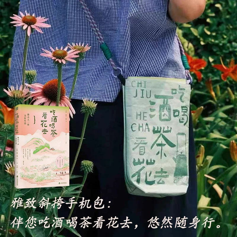 Qingdou Bookstore Ликер Камелия Диагональ Элегантная сумка для мобильного телефона для питья вина и чаепития, просмотр цветов, настройка периферийных телефонов