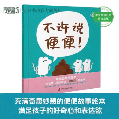 正向引导社交密码语言敏感期
