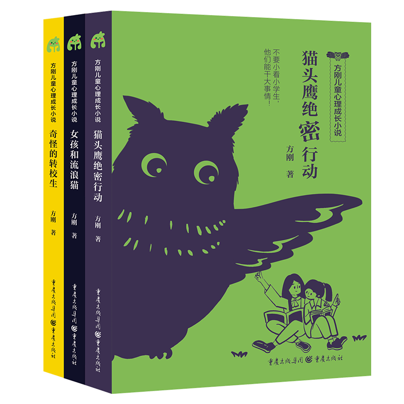 青豆书坊儿童心理成长绘本