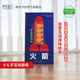 亲子共读绘本早教书籍故事书儿童读物宝宝书观察力想象力创造力官方正版 青豆书坊 6岁创意益智互动游戏书 共享亲子阅读时光 火箭
