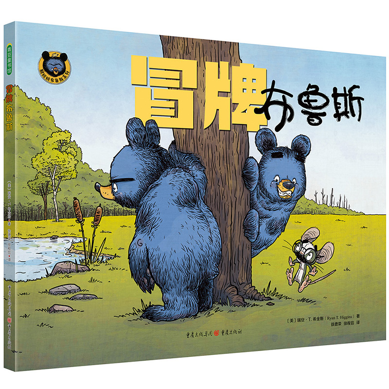 儿童安全教育故事篇重磅来袭