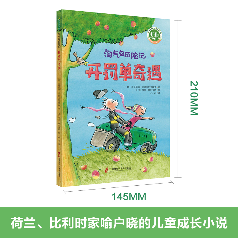 开罚单奇遇 三年级小学生童话100课开罚单奇遇  图书儿童书籍 三年级必读的课外书 儿童故事书儿童读物 绘本儿童成长小说亲子共读 书籍/杂志/报纸 儿童文学 原图主图