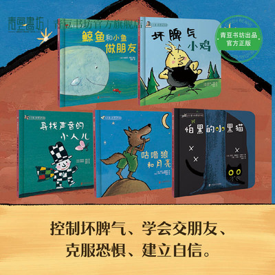 0-5岁亲子共读圆角设计安全