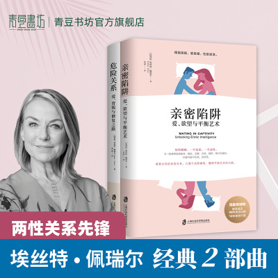 青豆书坊婚恋书籍两性关系