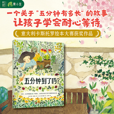 帮孩子培养耐心等待不再无聊漫长