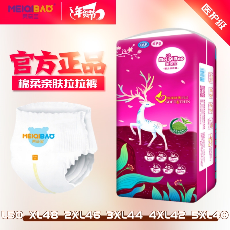 拉拉裤美奇宝一体全包臀