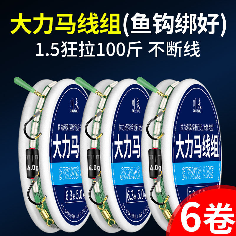 新品新品大力马鱼线主线鱼钩绑好成品子线双钩套装大物线组正渔具