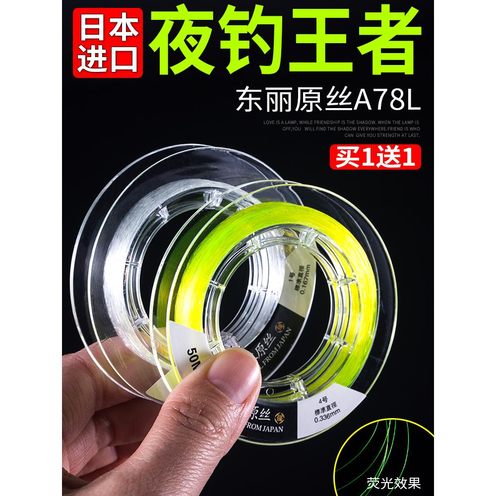 墨池正品东丽原丝鱼线日本进口超柔软尼龙线超强拉力主线子线钓鱼