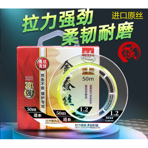 日本进口高端金蚕丝鱼线主线正品子线尼龙线超柔软黑坑竞技钓鱼线