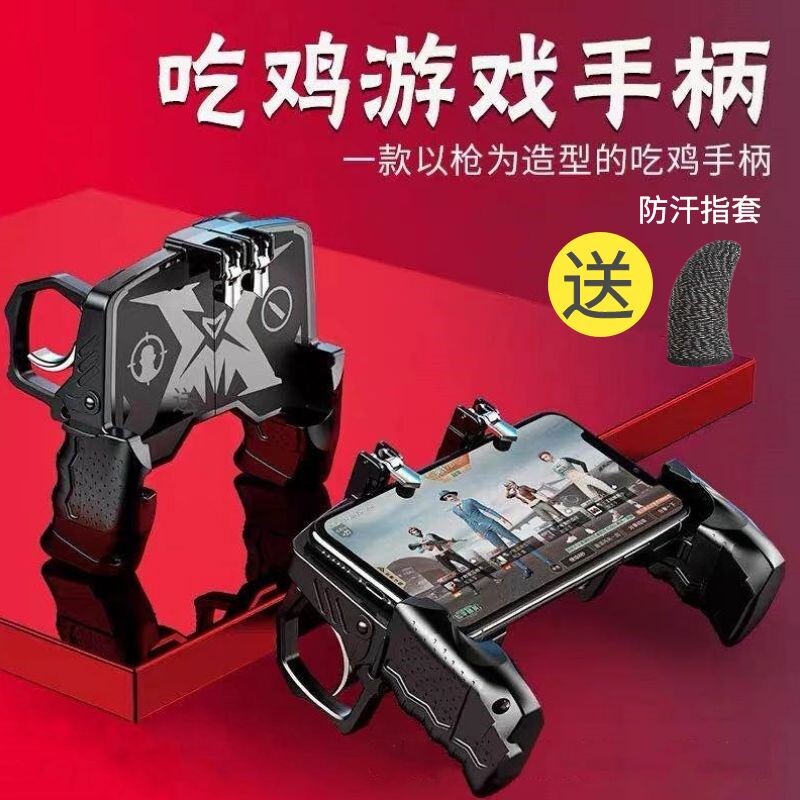 吃鸡神器游戏手柄手机游戏外挂刺激战场绝地求生和平不封号k21手游