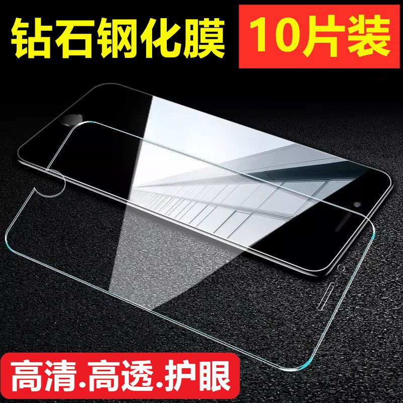 适用于苹果钢化膜非全屏半屏玻璃膜6/6s/7/8/6plus护眼抗蓝光批发7p/8p