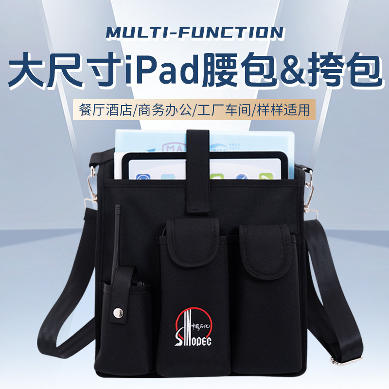 新款A4文件夹大尺寸平板iPad挎包手机充电器鼠标移动电源收纳腰包