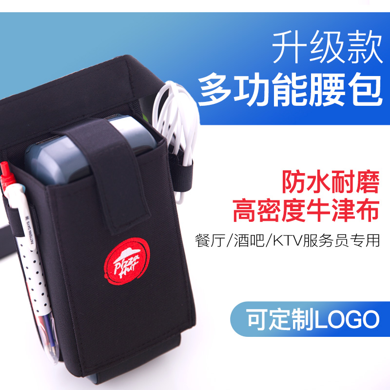 国家专利POS机腰包挎包刺绣LOGO