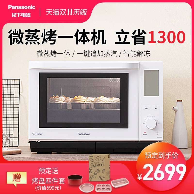【新品】Panasonic/松下微蒸烤一体机DS900蒸烤箱微波炉一体家用