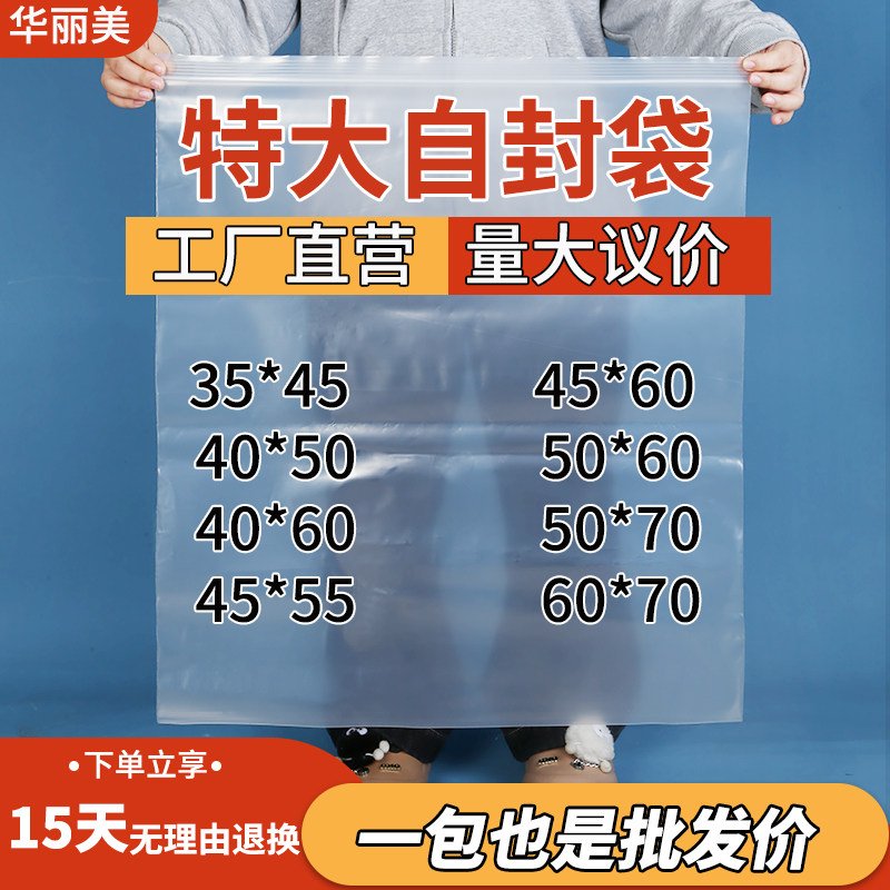 大号自封袋透明加厚密封袋食品级塑料分包装封口袋衣物收纳服装袋,包装,塑料自封袋,淘宝优惠券,粉丝福利购,淘宝优惠卷