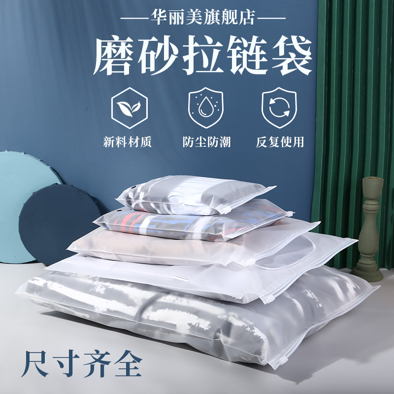旅行收纳袋衣服包装袋子内衣物整理磨砂拉链袋分装袋打包袋塑料袋