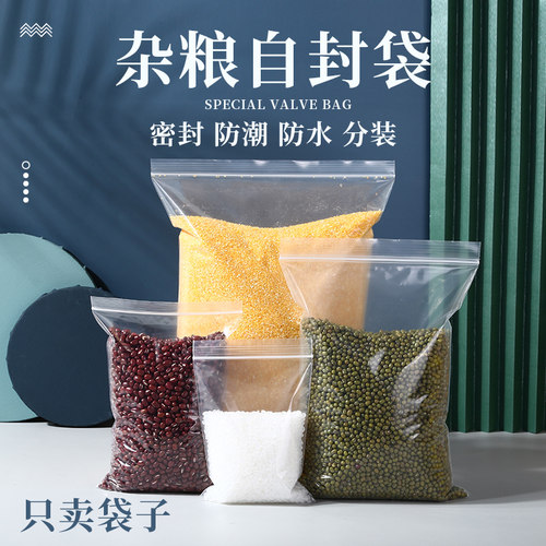 PE自封袋加厚透明塑料