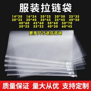 袋自封塑料pe密封口式 磨砂衣物打包收納袋 拉鏈袋透明衣服包裝 服裝