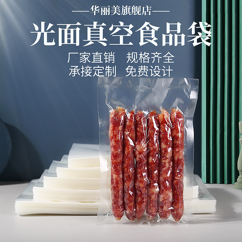 商用光面真空袋食品打包袋塑料透明袋子包装袋抽真空压缩袋子批发