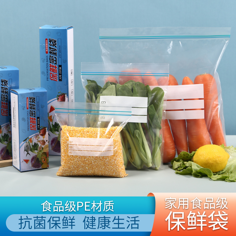 抑菌食品级保鲜袋加厚装重复使用