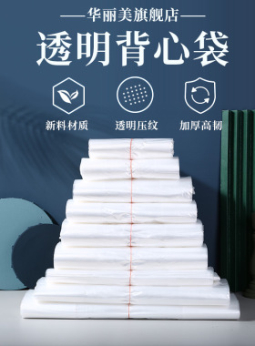 塑料袋方便袋子白色手提背心袋超市手提袋子加外卖打包袋小包装袋