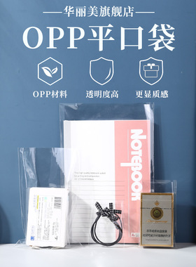 opp袋子玩具包装袋平口透明双层7丝塑料分装饰品袋密封袋子可定制