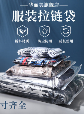 透明服装拉链袋磨砂衣服包装袋自封袋密封袋拉链式袋子塑料收纳袋