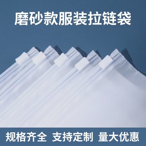 拉链袋透明塑料收纳密封30*40