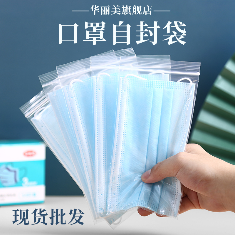 一次性口罩密封袋透明儿童