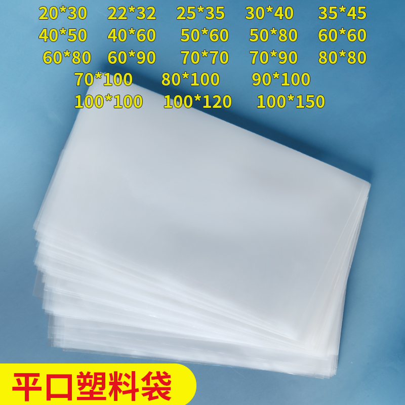 pe高压平口袋子批发定制厂家直营