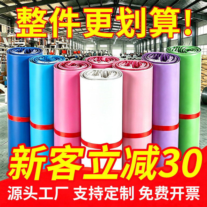快递袋整包批发新客首单立减30元