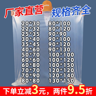 高压pe平口胶袋定制收纳袋打包袋