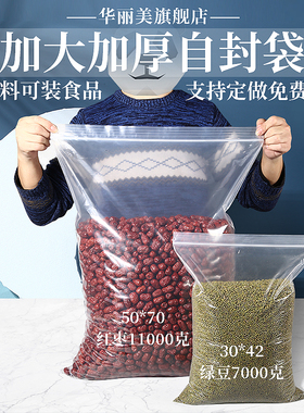 食品自封袋保鲜大号密封袋特大塑封袋加厚封口袋透明分装包装袋子