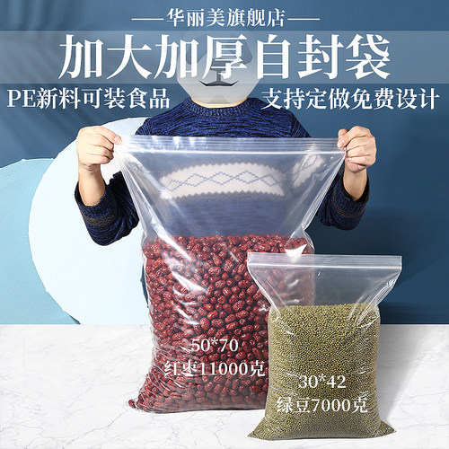 食品自封袋pe大号特大加厚透明