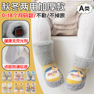 婴儿一阶段学步鞋软底鞋体袜长筒秋冬款小月龄0-6/12个月防不掉跟