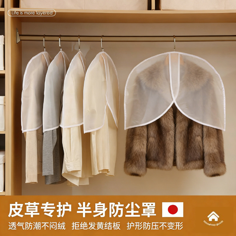衣服防尘罩半身水貂皮草专用收纳袋挂式家用貂皮大衣保护套防氧化
