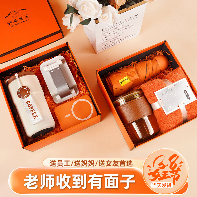 三八妇女节礼物送老师员工妈妈教师38女神王小众实用高档伴手礼盒