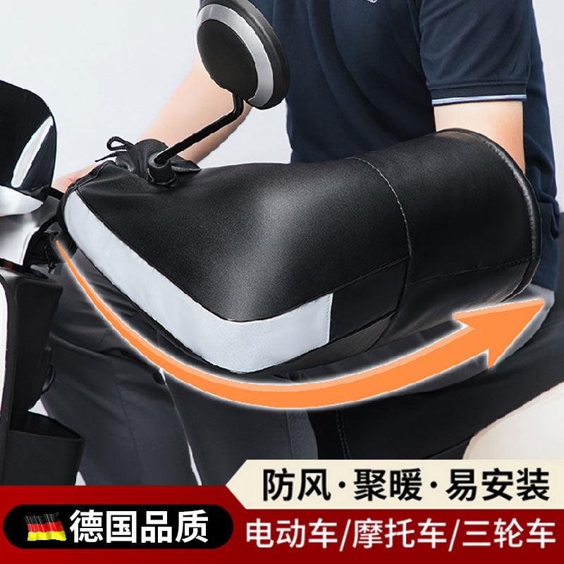 摩托车手把套防风防水冬季骑行加厚保暖防寒电动三轮车加绒护手套