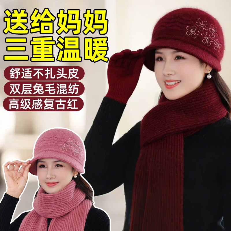 中老年人妈妈女式秋冬季天款帽子围巾手套本命年红色三件套装洋气