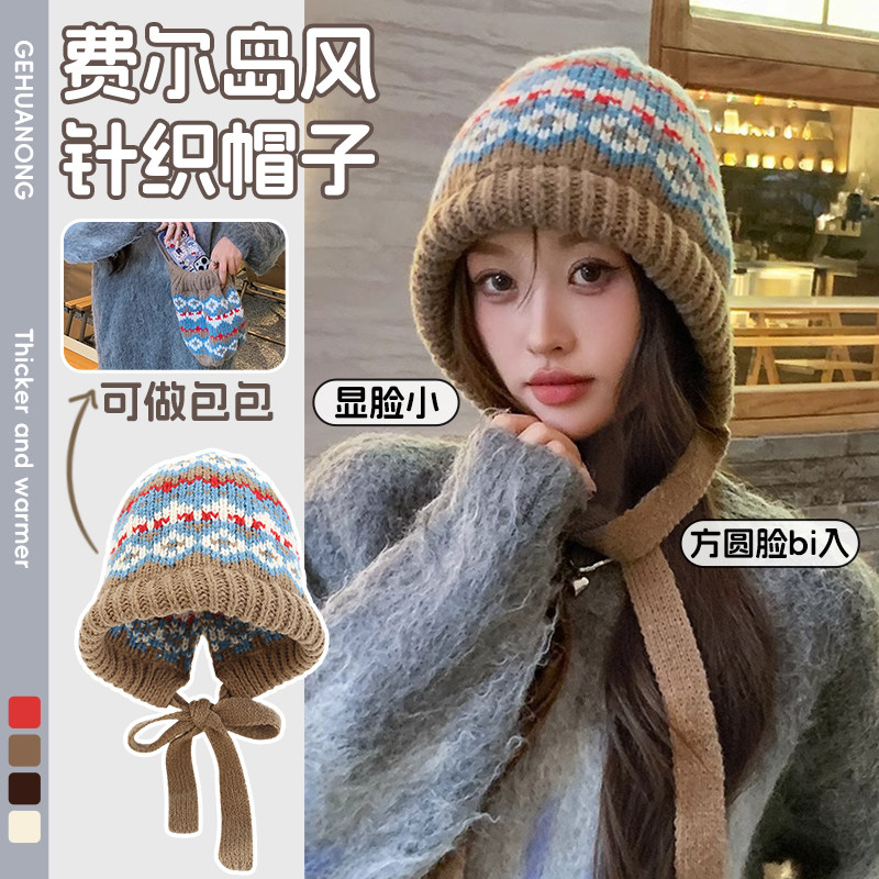 女士费尔岛帽子秋冬加绒粗针织大头围护耳帽复古两用包包毛线帽子