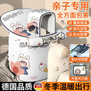 双人母子挡风被冬季加大全包款电动电瓶车防风罩亲子保暖加绒加厚